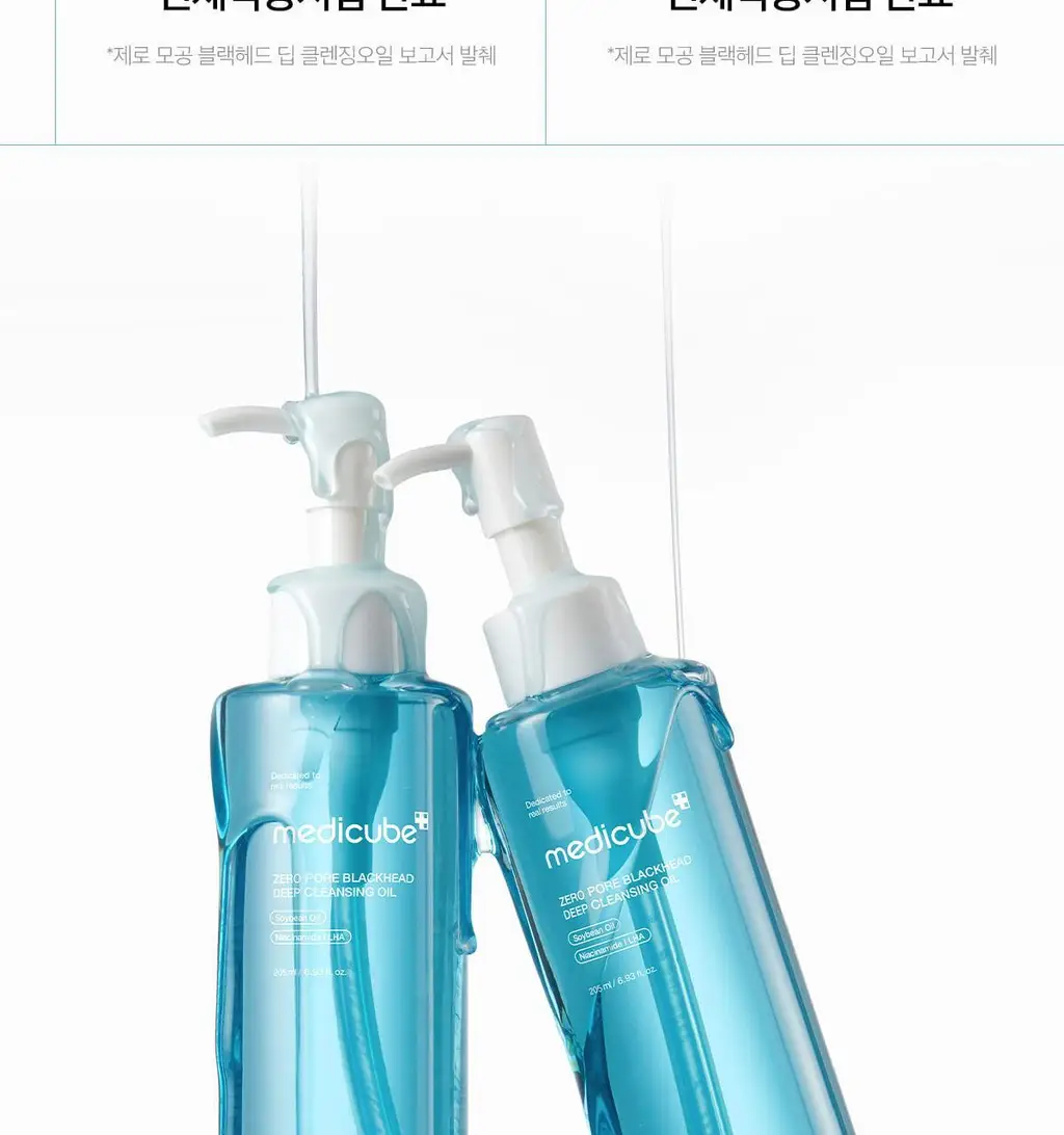 [블랙헤드 제거] 메디큐브 제로 모공 블랙헤드 딥 클렌징오일 205ml 상세페이지 37